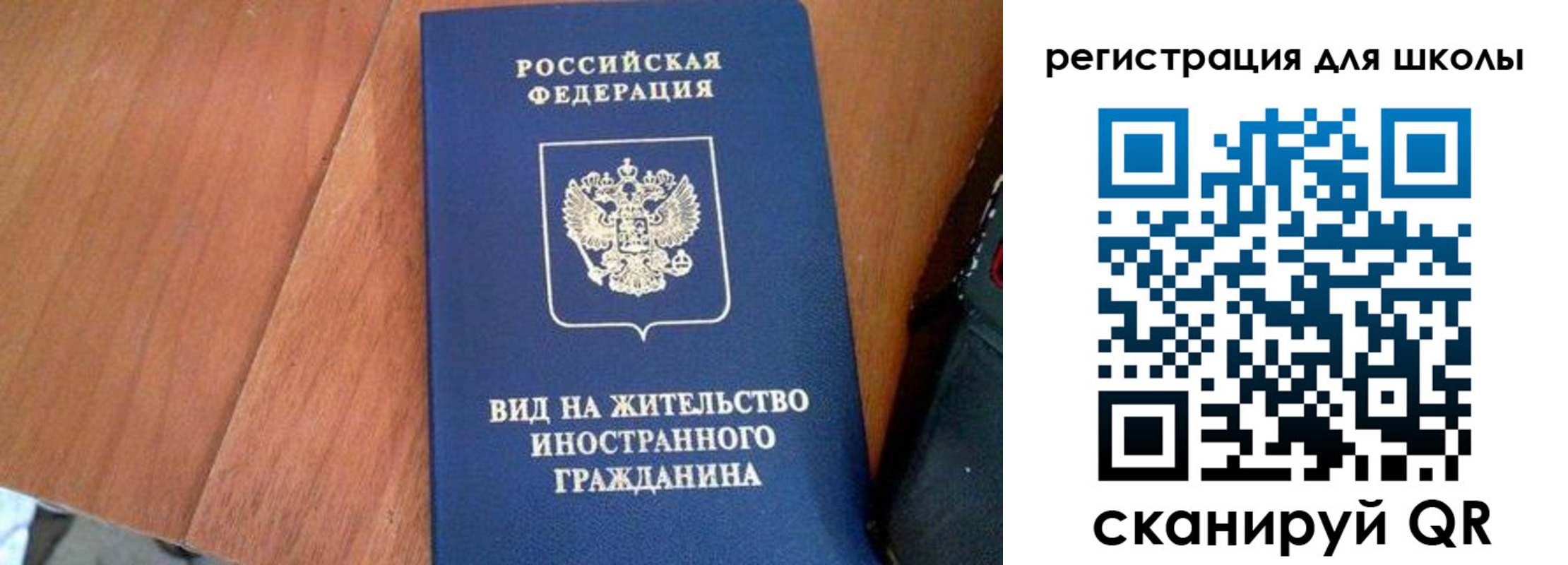 где прописаться в Бийске